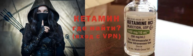 КЕТАМИН ketamine  Благодарный 