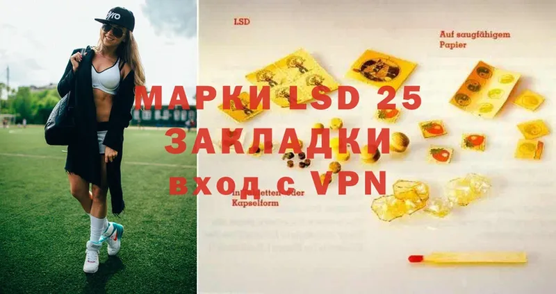 LSD-25 экстази кислота  блэк спрут рабочий сайт  Благодарный 